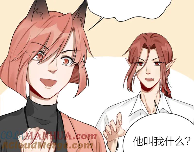 《降智小甜饼》第282-283话 纯洁的关系 第13页