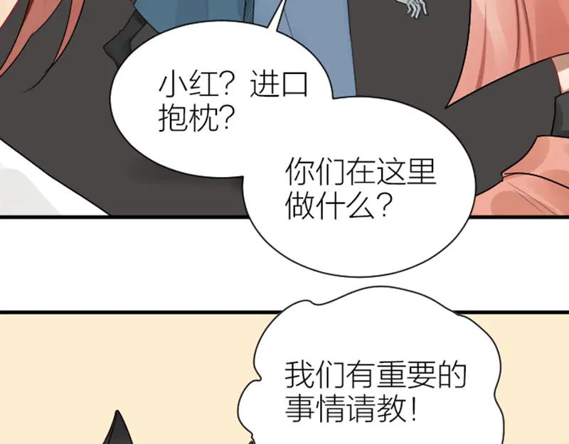 《降智小甜饼》第282-283话 纯洁的关系 第12页