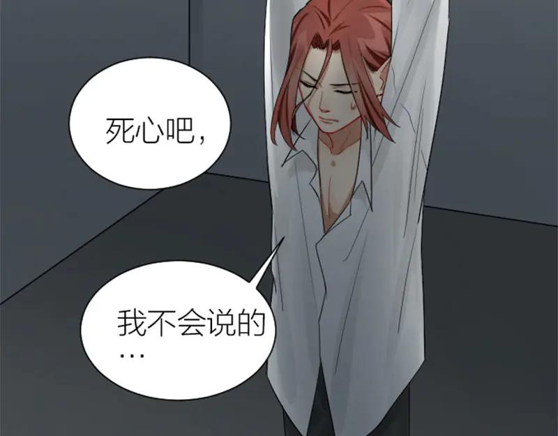 《降智小甜饼》第282-283话 纯洁的关系 第44页