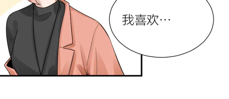 《降智小甜饼》第282-283话 纯洁的关系 第66页