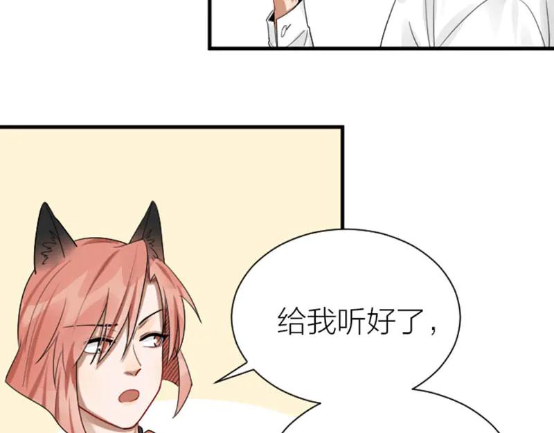 《降智小甜饼》第282-283话 纯洁的关系 第65页