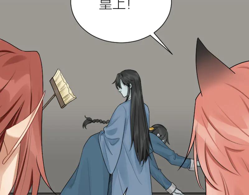 《降智小甜饼》第282-283话 纯洁的关系 第11页