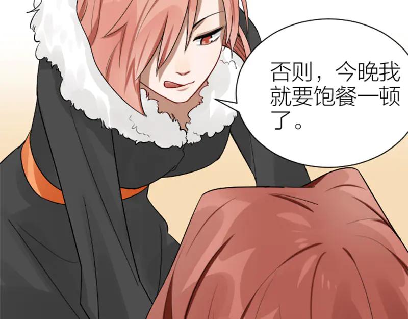 《降智小甜饼》第282-283话 纯洁的关系 第54页