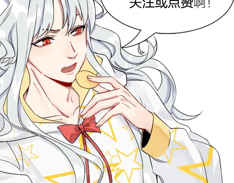 《降智小甜饼》第282-283话 纯洁的关系 第68页