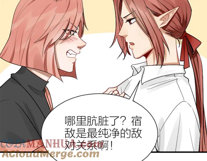 《降智小甜饼》第282-283话 纯洁的关系 第58页