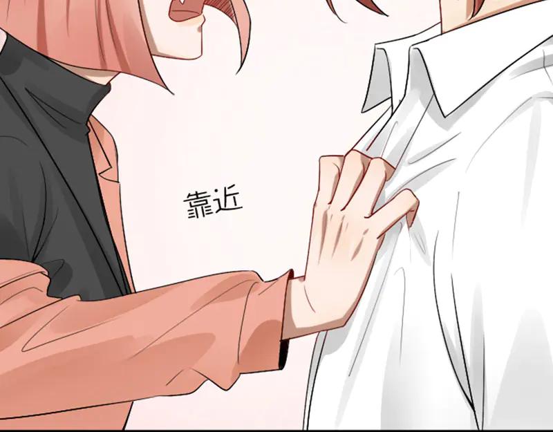 《降智小甜饼》第284-285话 爱情的意义 第53页