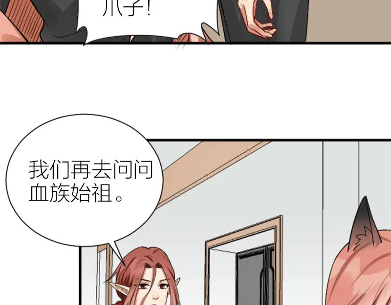 《降智小甜饼》第284-285话 爱情的意义 第15页