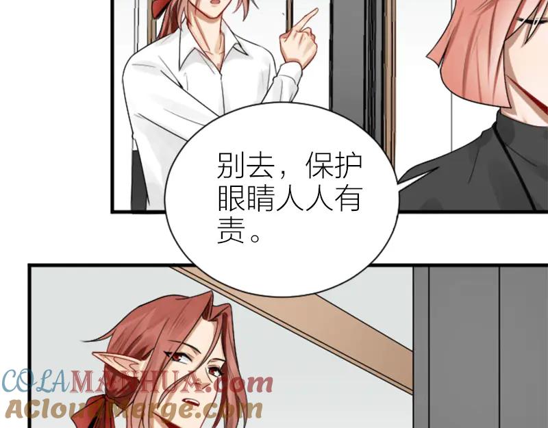 《降智小甜饼》第284-285话 爱情的意义 第16页