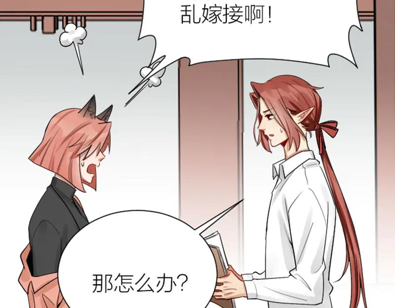 《降智小甜饼》第284-285话 爱情的意义 第48页