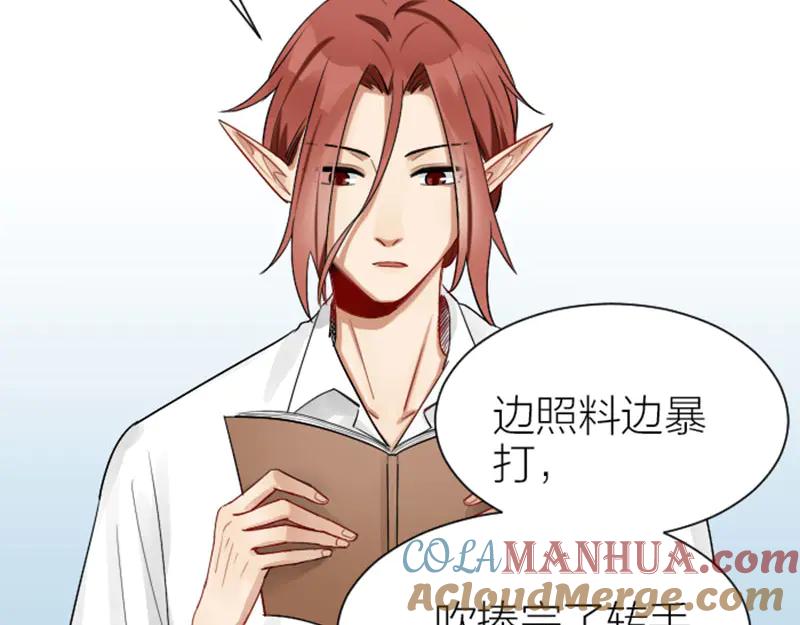 《降智小甜饼》第284-285话 爱情的意义 第46页