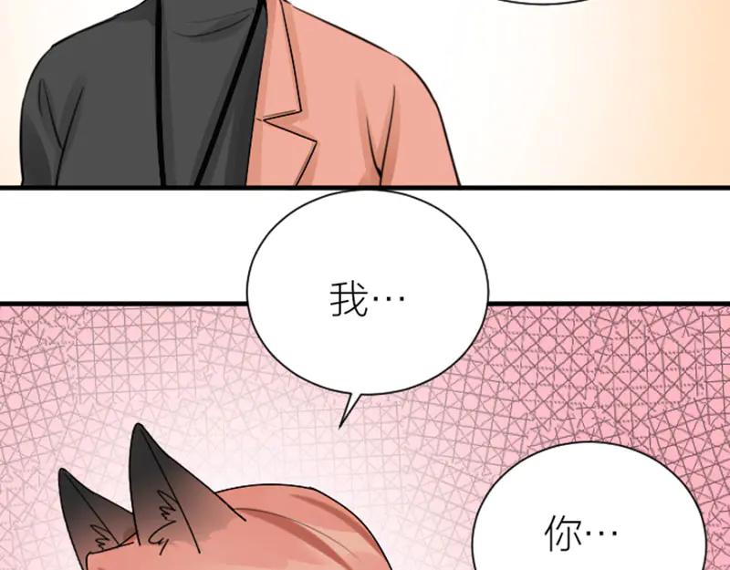 《降智小甜饼》第284-285话 爱情的意义 第41页