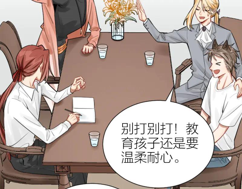 《降智小甜饼》第284-285话 爱情的意义 第6页