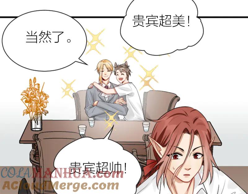 《降智小甜饼》第284-285话 爱情的意义 第13页