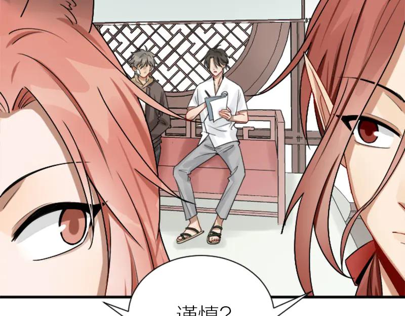 《降智小甜饼》第284-285话 爱情的意义 第29页
