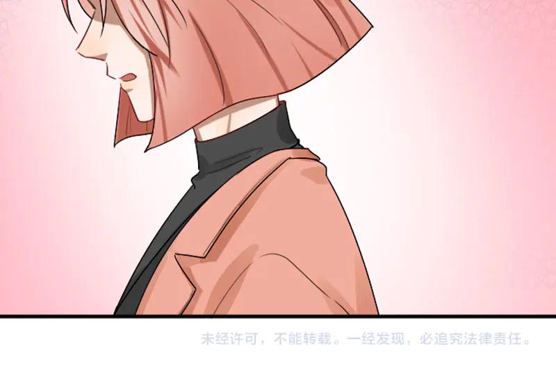 《降智小甜饼》第284-285话 爱情的意义 第56页