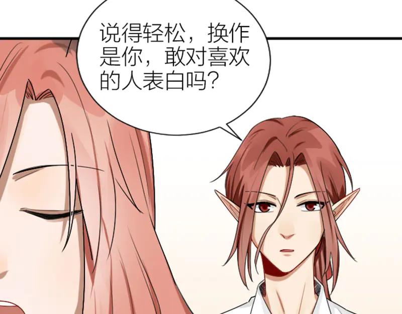 《降智小甜饼》第284-285话 爱情的意义 第36页