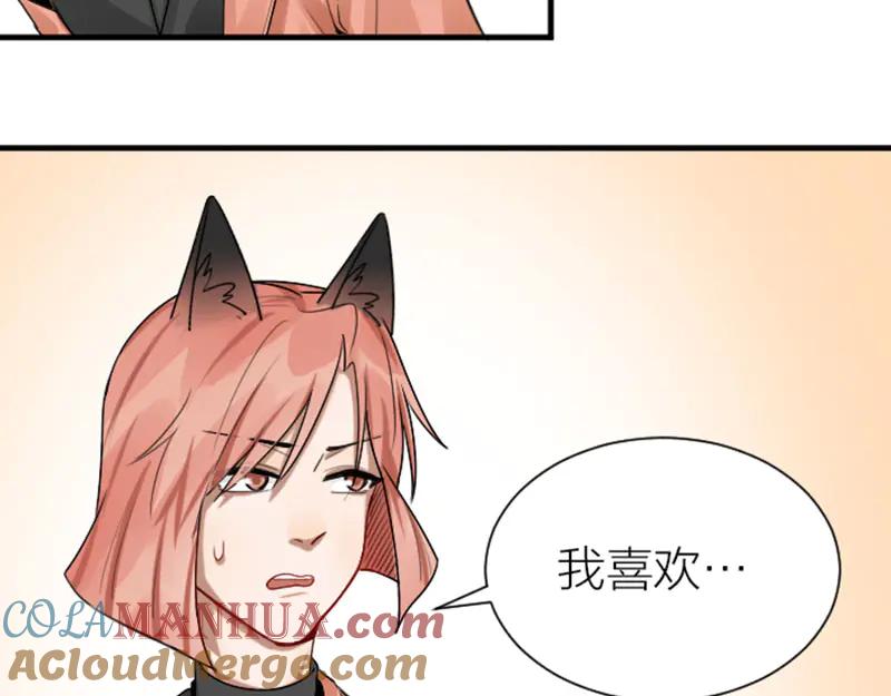 《降智小甜饼》第284-285话 爱情的意义 第40页