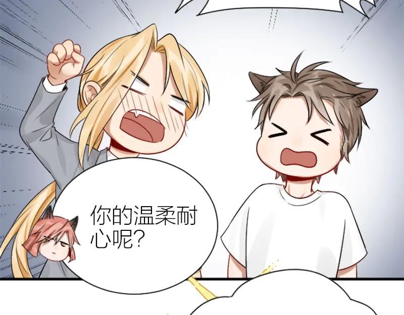 《降智小甜饼》第284-285话 爱情的意义 第9页