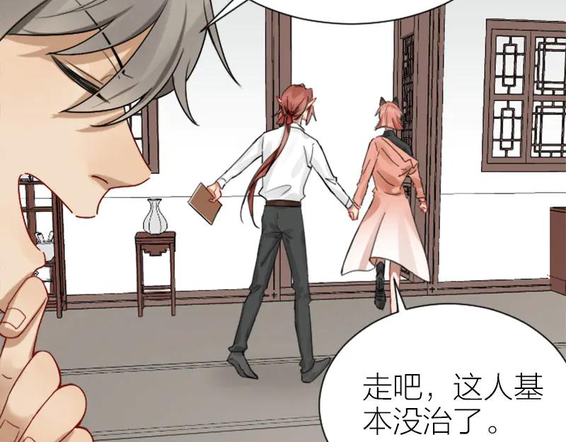 《降智小甜饼》第284-285话 爱情的意义 第27页