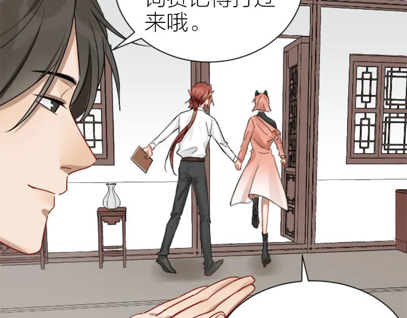 《降智小甜饼》第284-285话 爱情的意义 第32页