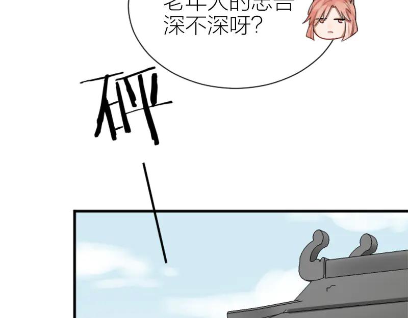 《降智小甜饼》第284-285话 爱情的意义 第21页