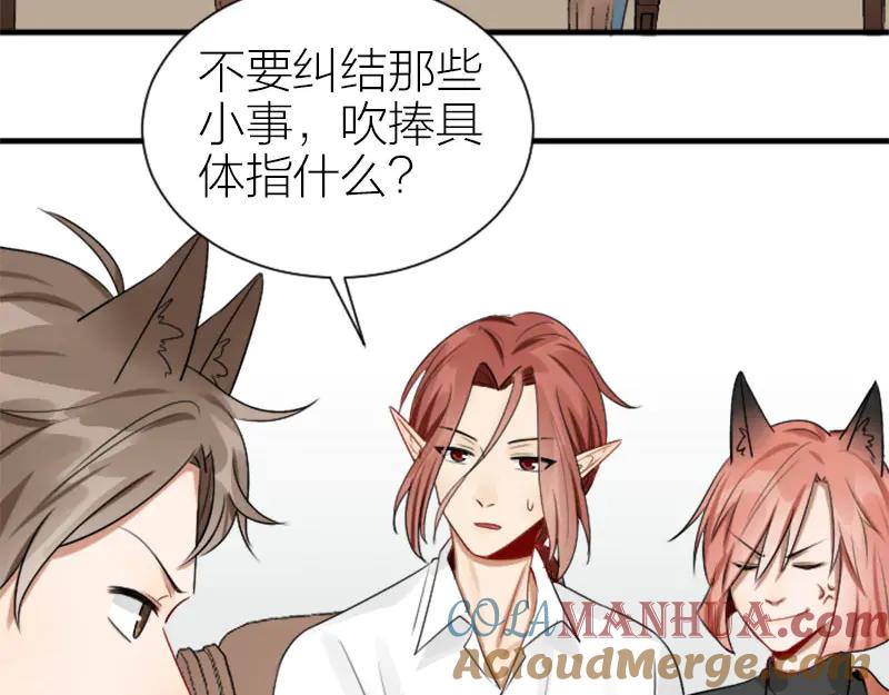 《降智小甜饼》第284-285话 爱情的意义 第7页