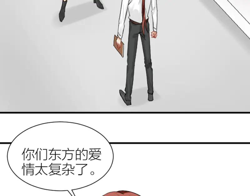 《降智小甜饼》第284-285话 爱情的意义 第45页