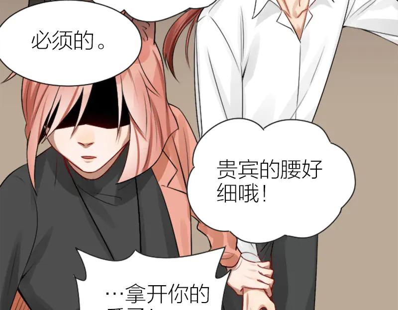 《降智小甜饼》第284-285话 爱情的意义 第14页
