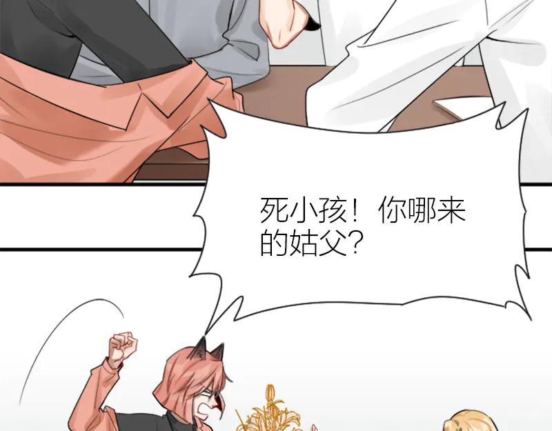 《降智小甜饼》第284-285话 爱情的意义 第5页