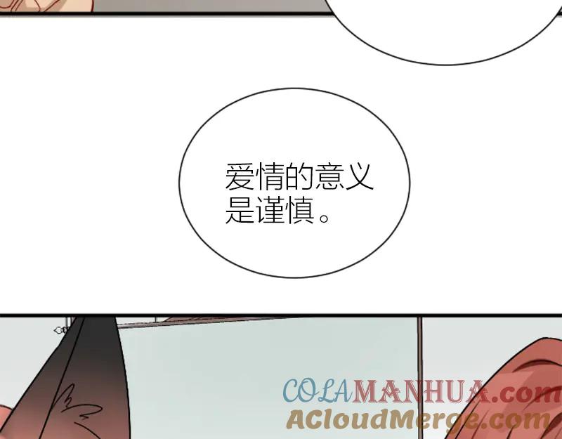 《降智小甜饼》第284-285话 爱情的意义 第28页