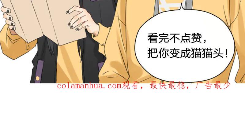 《降智小甜饼》第284-285话 爱情的意义 第59页