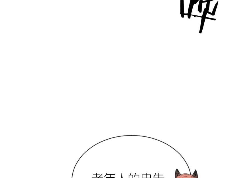 《降智小甜饼》第284-285话 爱情的意义 第20页