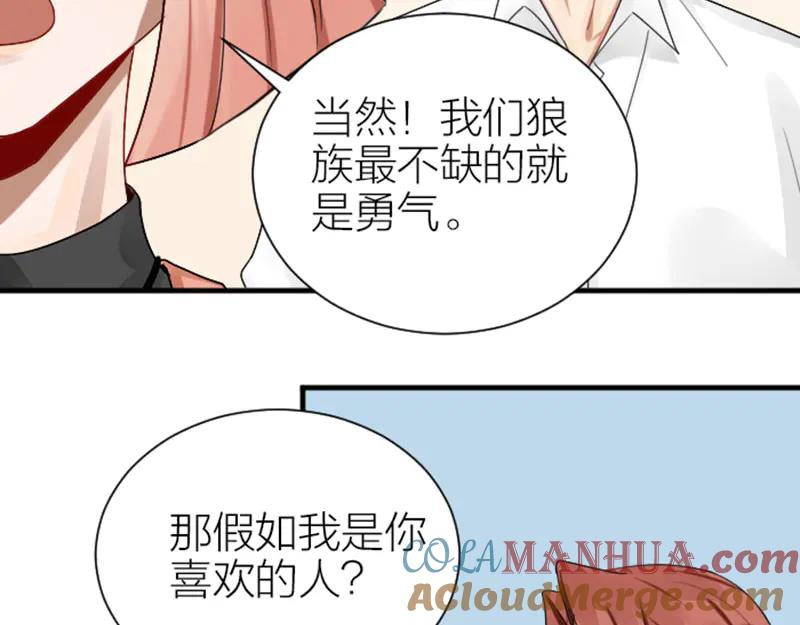 《降智小甜饼》第284-285话 爱情的意义 第37页