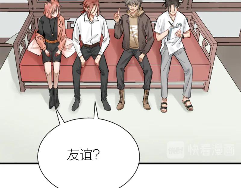 《降智小甜饼》第284-285话 爱情的意义 第23页