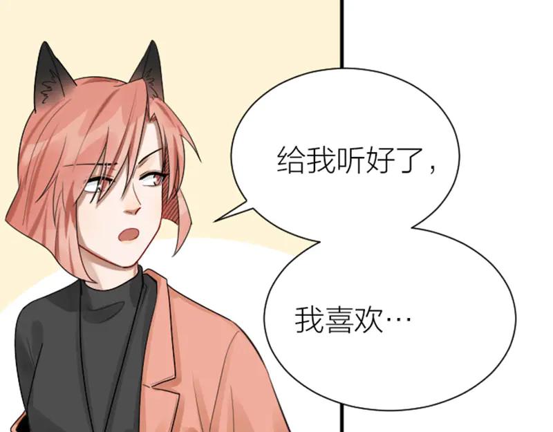 《降智小甜饼》第284-285话 爱情的意义 第39页