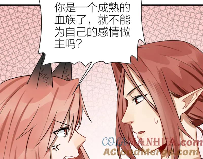 《降智小甜饼》第284-285话 爱情的意义 第52页