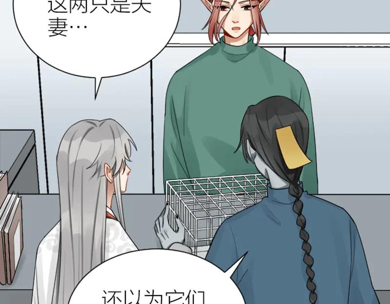 《降智小甜饼》第286-287话 内心的想法 第8页