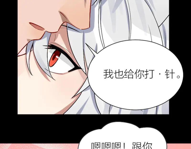 《降智小甜饼》第286-287话 内心的想法 第21页