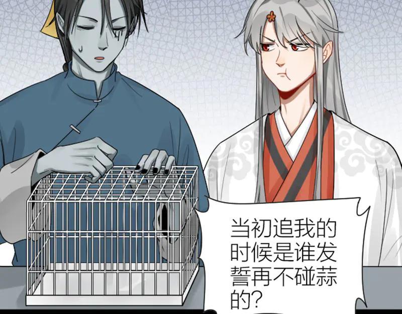 《降智小甜饼》第286-287话 内心的想法 第11页