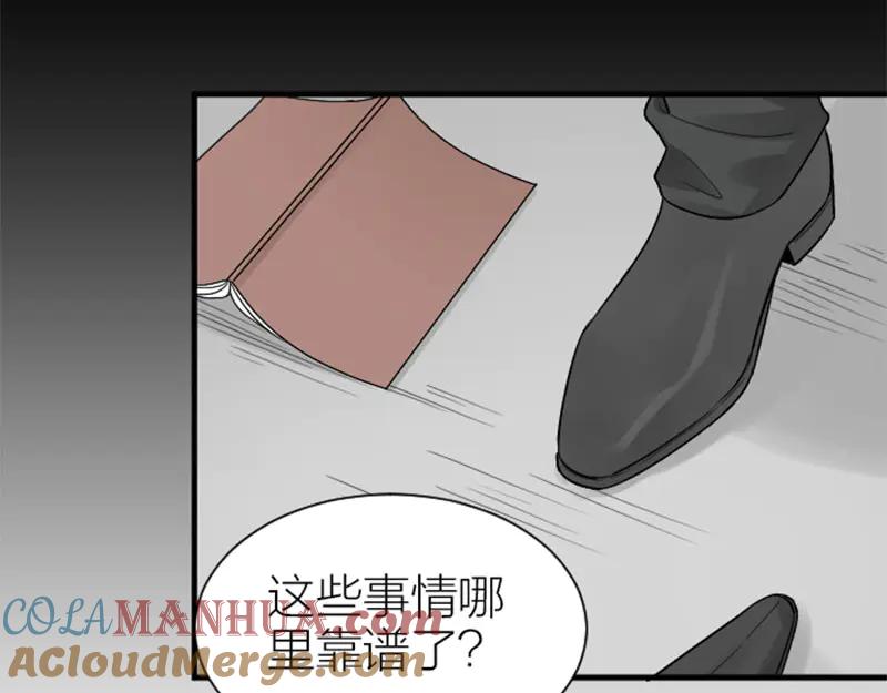 《降智小甜饼》第286-287话 内心的想法 第37页