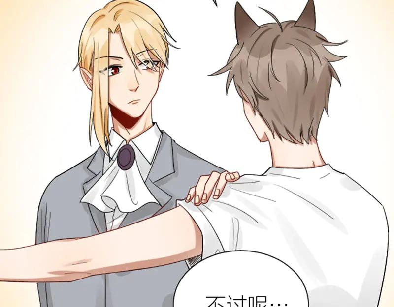 《降智小甜饼》第286-287话 内心的想法 第26页