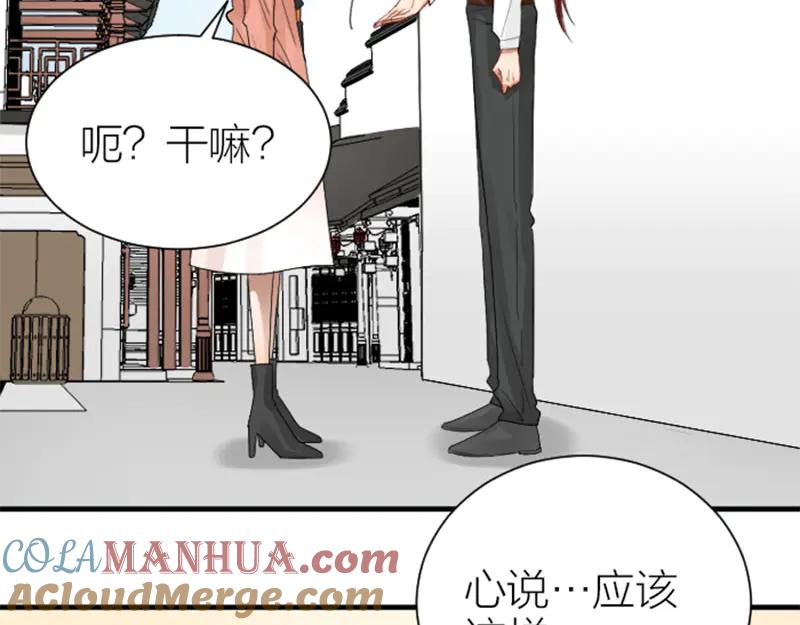 《降智小甜饼》第286-287话 内心的想法 第46页