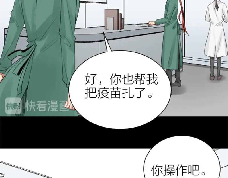 《降智小甜饼》第286-287话 内心的想法 第33页