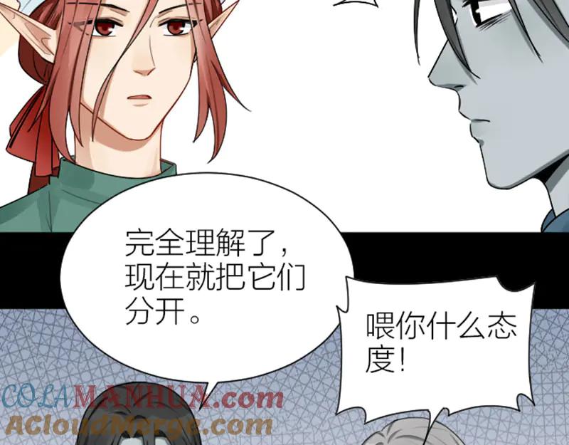 《降智小甜饼》第286-287话 内心的想法 第10页
