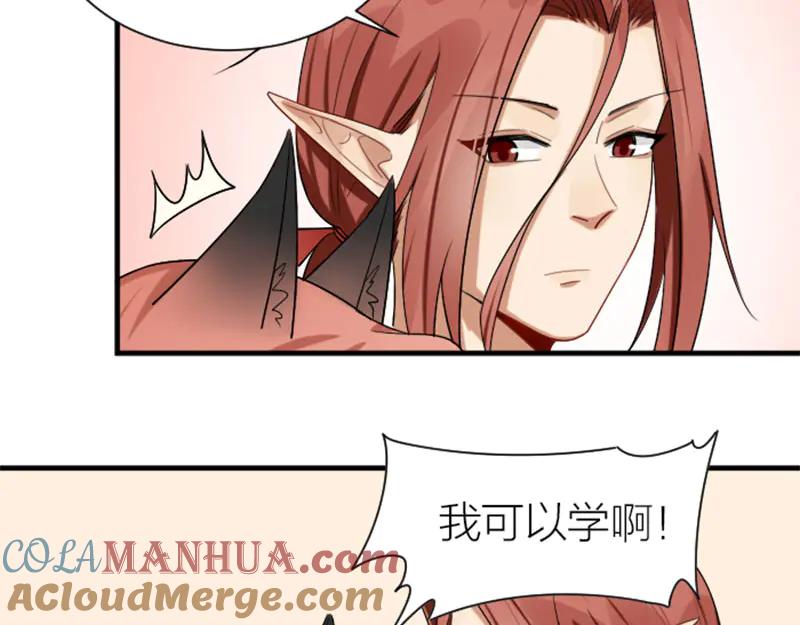 《降智小甜饼》第286-287话 内心的想法 第55页