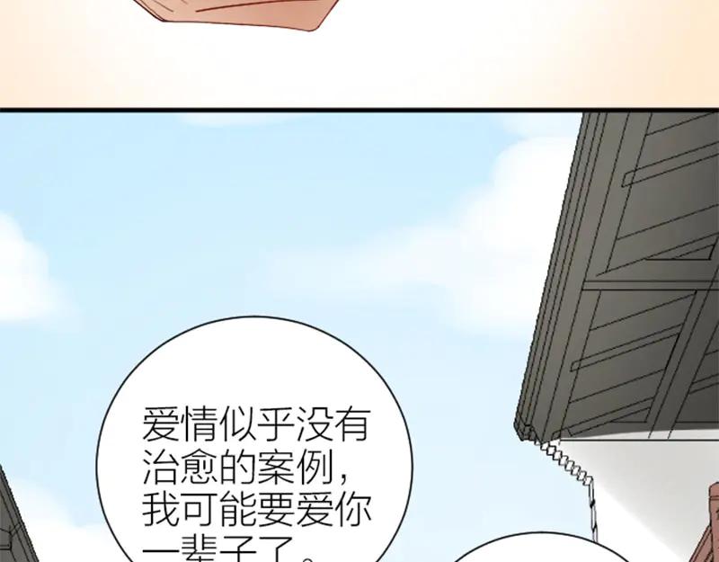 《降智小甜饼》第286-287话 内心的想法 第51页