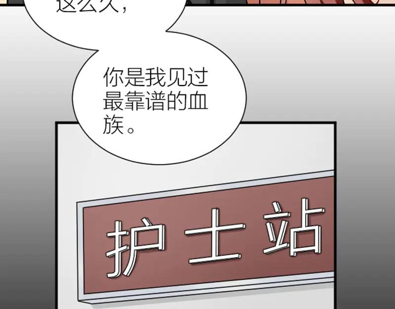 《降智小甜饼》第286-287话 内心的想法 第6页