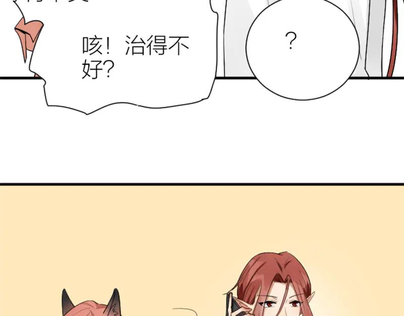 《降智小甜饼》第286-287话 内心的想法 第57页