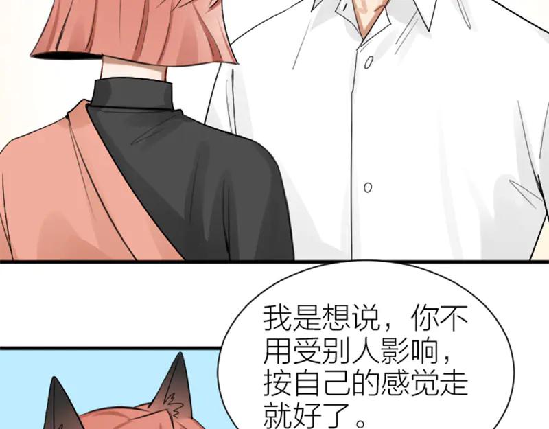 《降智小甜饼》第286-287话 内心的想法 第39页