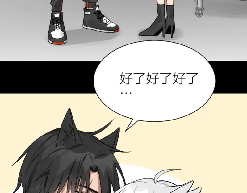 《降智小甜饼》第286-287话 内心的想法 第18页